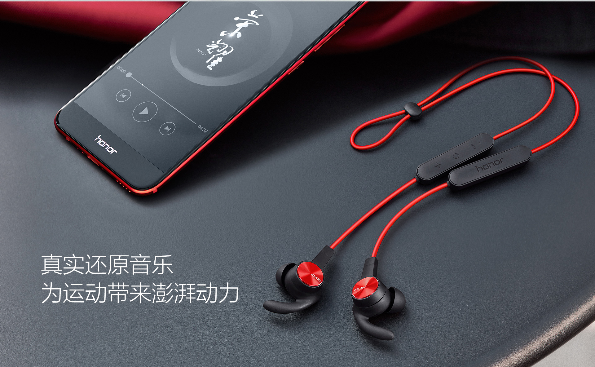 荣耀xSport 运动蓝牙耳机（魅焰红）11