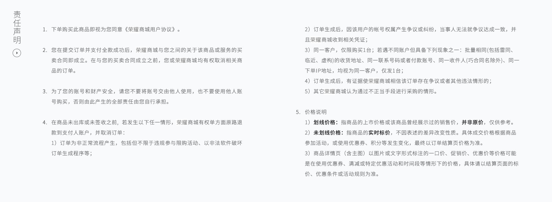 荣耀 Am116 半入耳式耳机 价格 参数 图片 怎么样 荣耀商城