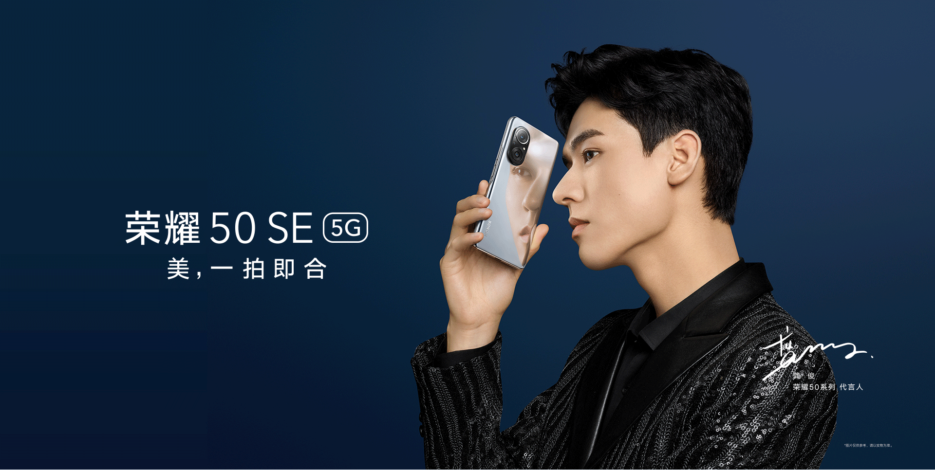 荣耀50 SE 5G全网通 8GB+256GB (亮黑色)1