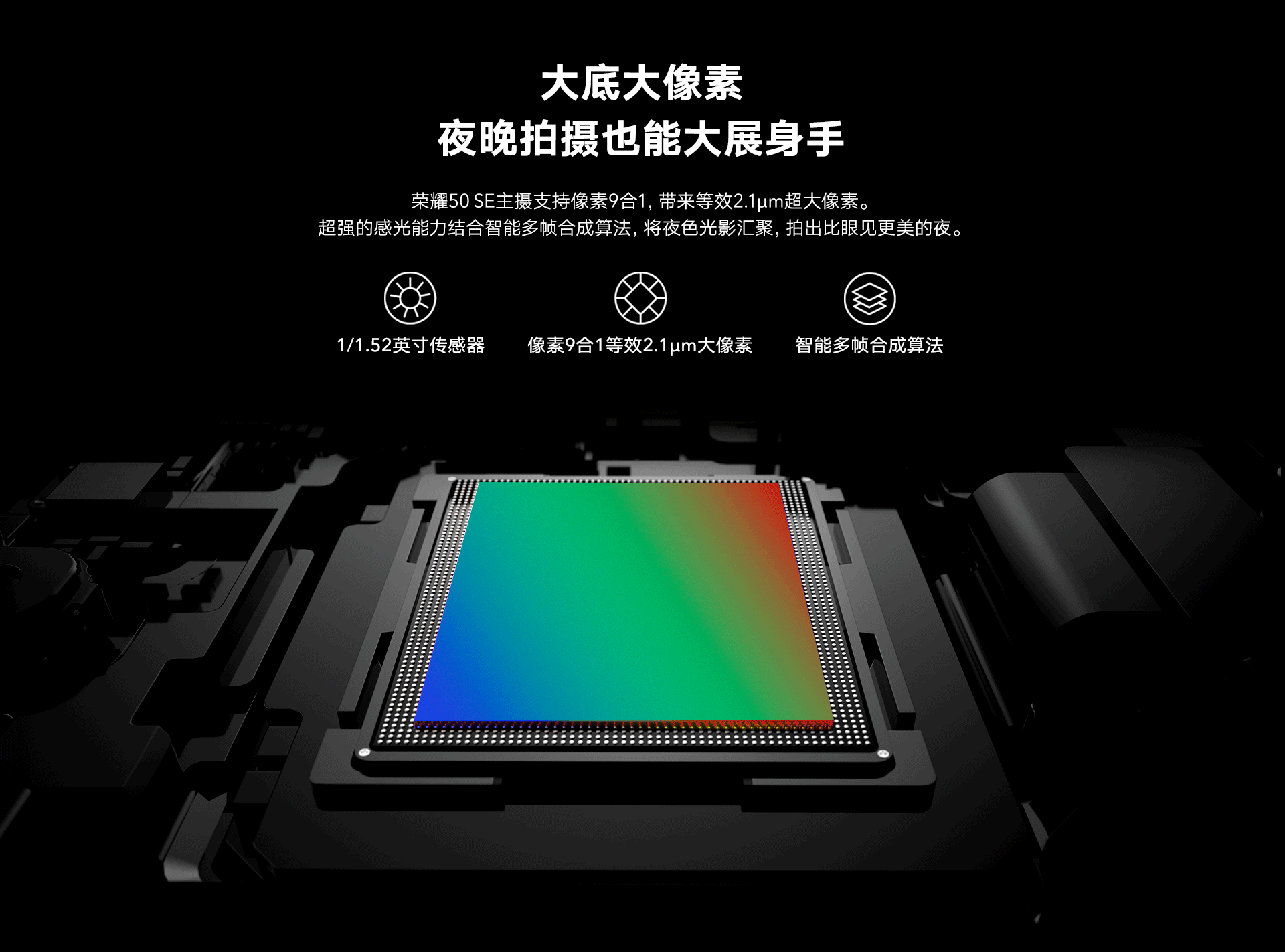 荣耀50 SE 5G全网通 8GB+256GB (亮黑色)9