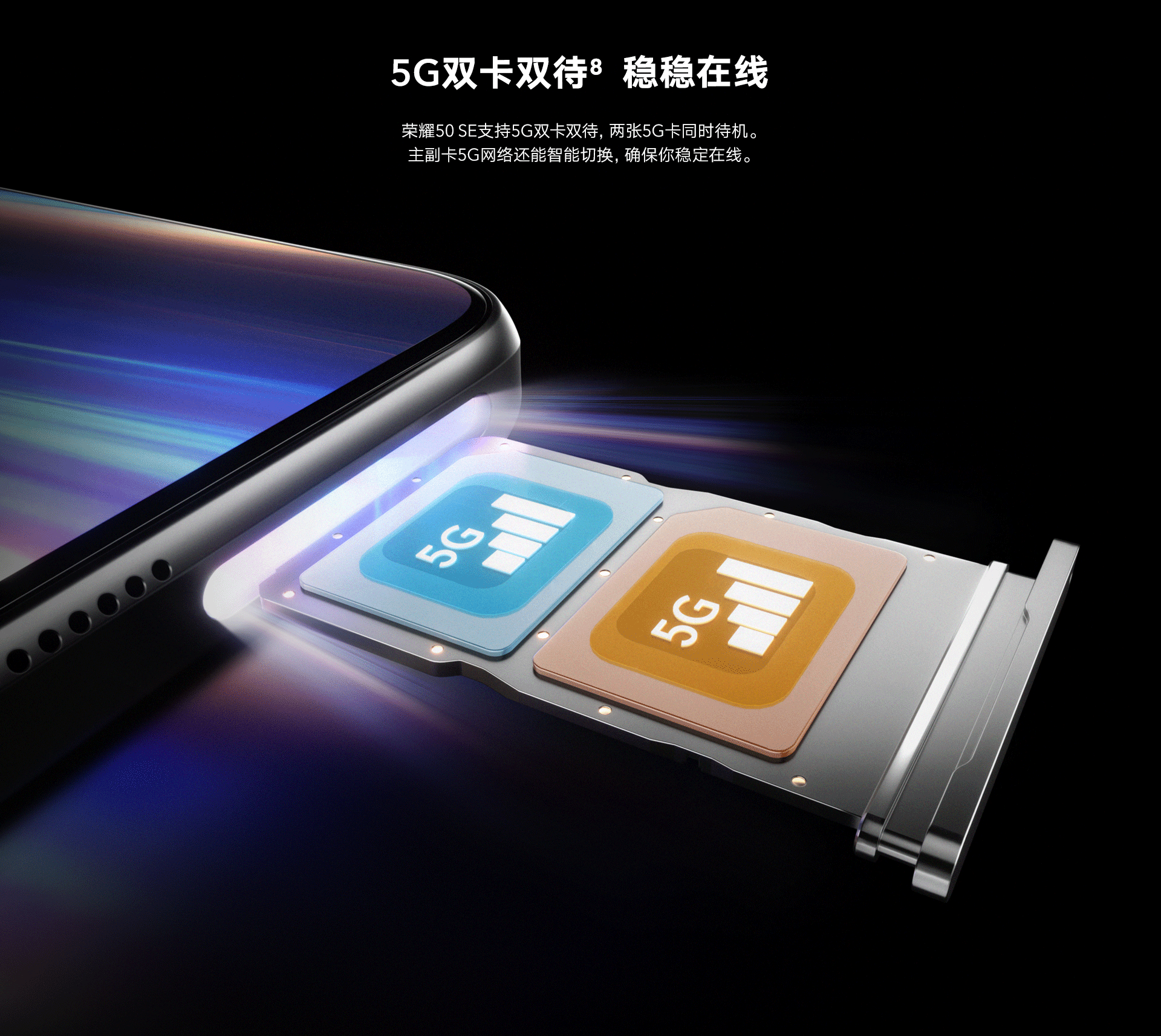 荣耀50 SE 5G全网通 8GB+256GB (亮黑色)16