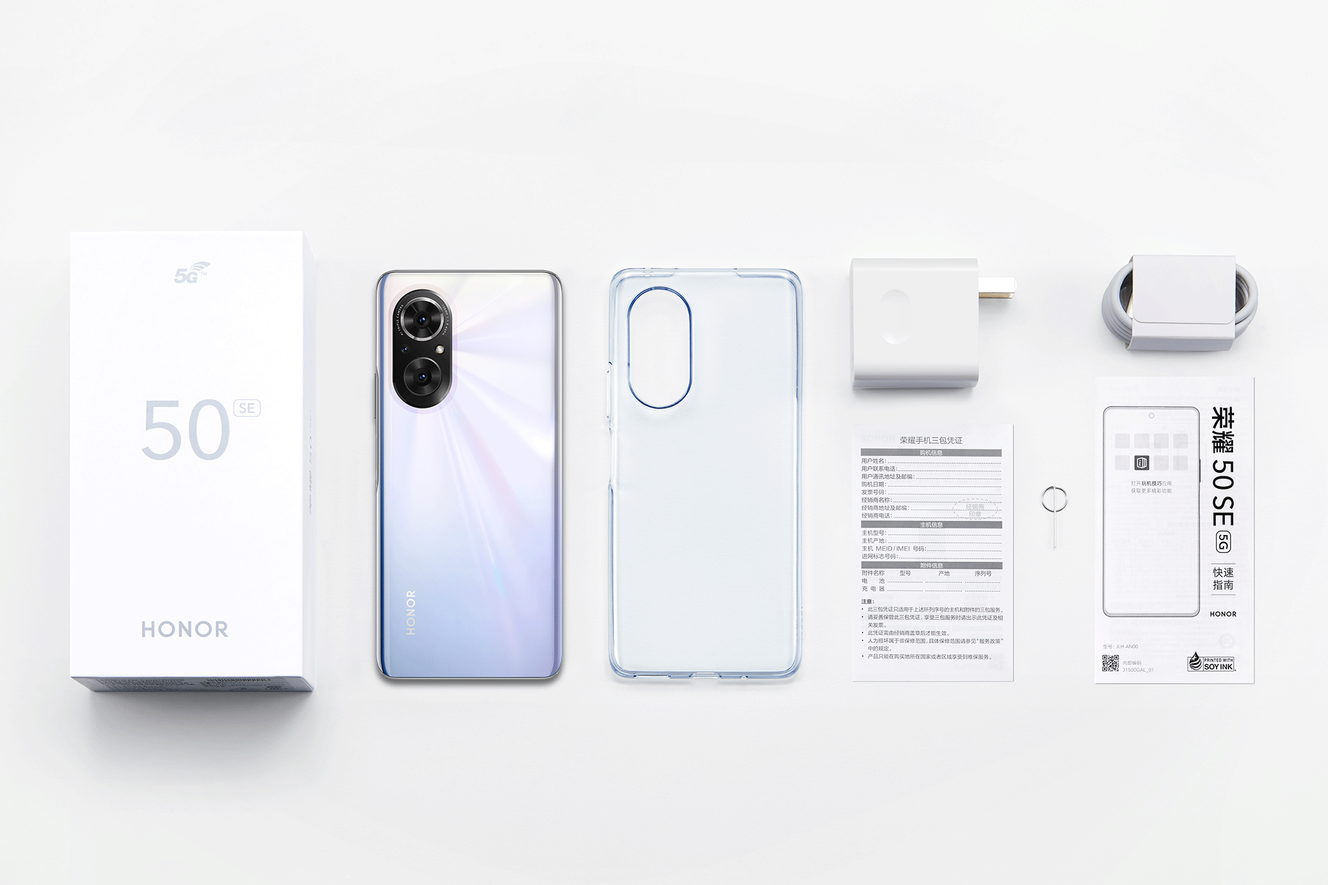 荣耀50 SE 5G全网通 8GB+256GB (亮黑色)3