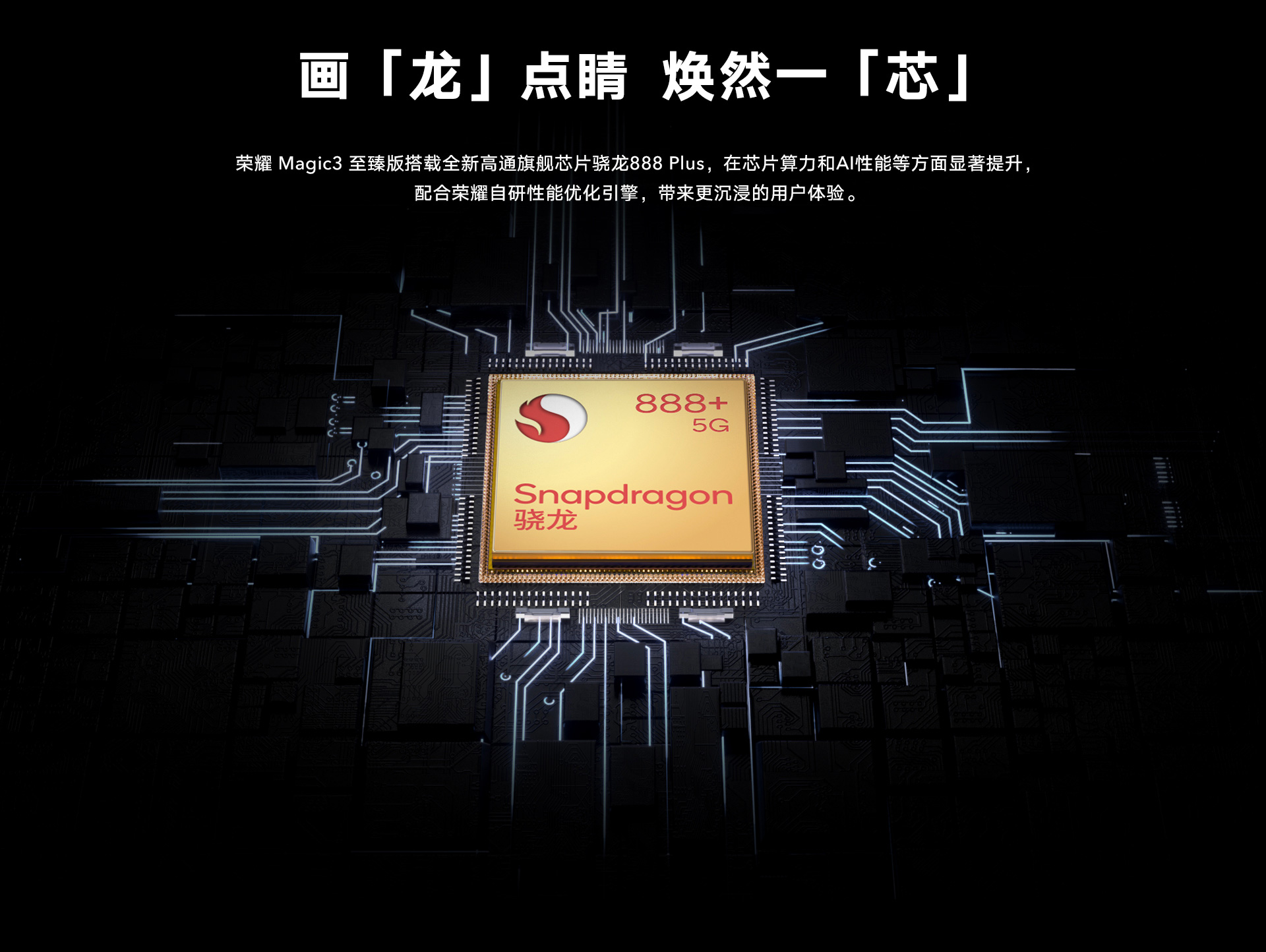 荣耀Magic3 至臻版 多主摄计算摄影 骁龙888Plus 6.76英寸超曲屏 纳米微晶面板 12GB+512GB 陶瓷白20