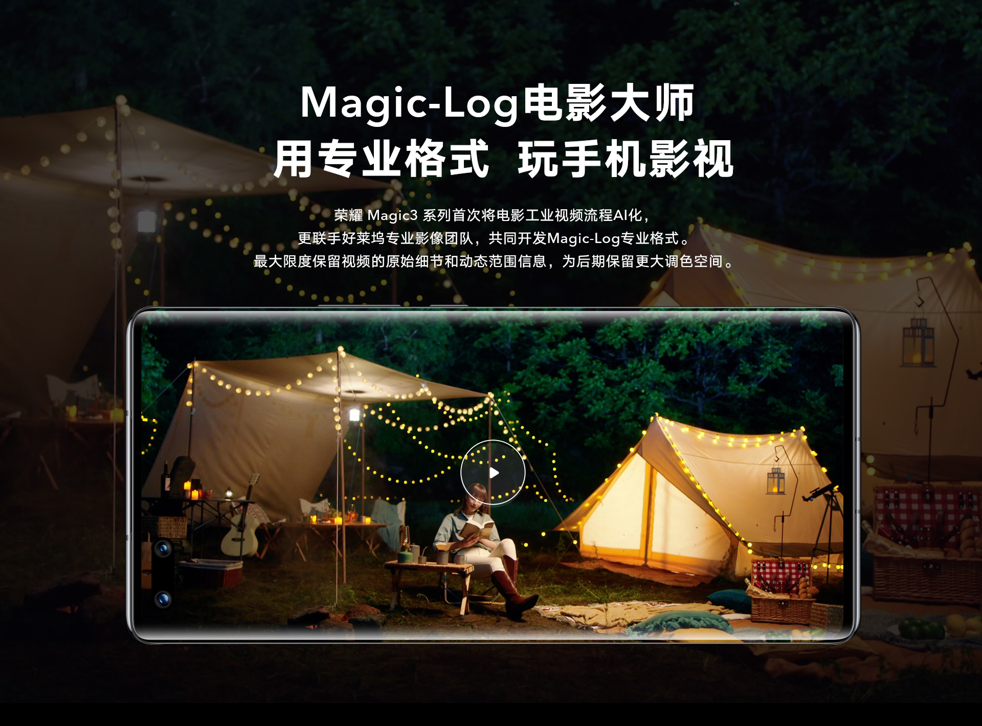 荣耀 Magic3 Pro 骁龙888Plus 6.76英寸超曲屏 多主摄计算摄影 66W有线50W无线双超级快充 8GB+256GB 亮黑色14
