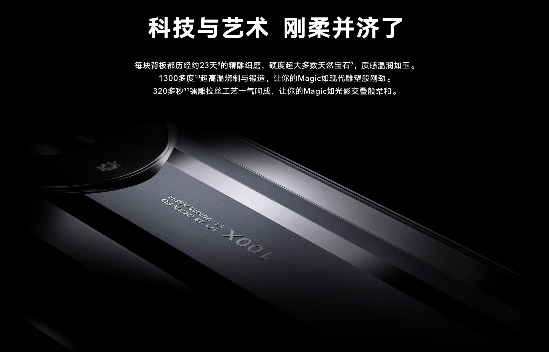 荣耀Magic3 至臻版 多主摄计算摄影 骁龙888Plus 6.76英寸超曲屏 纳米微晶面板 12GB+512GB 陶瓷白7