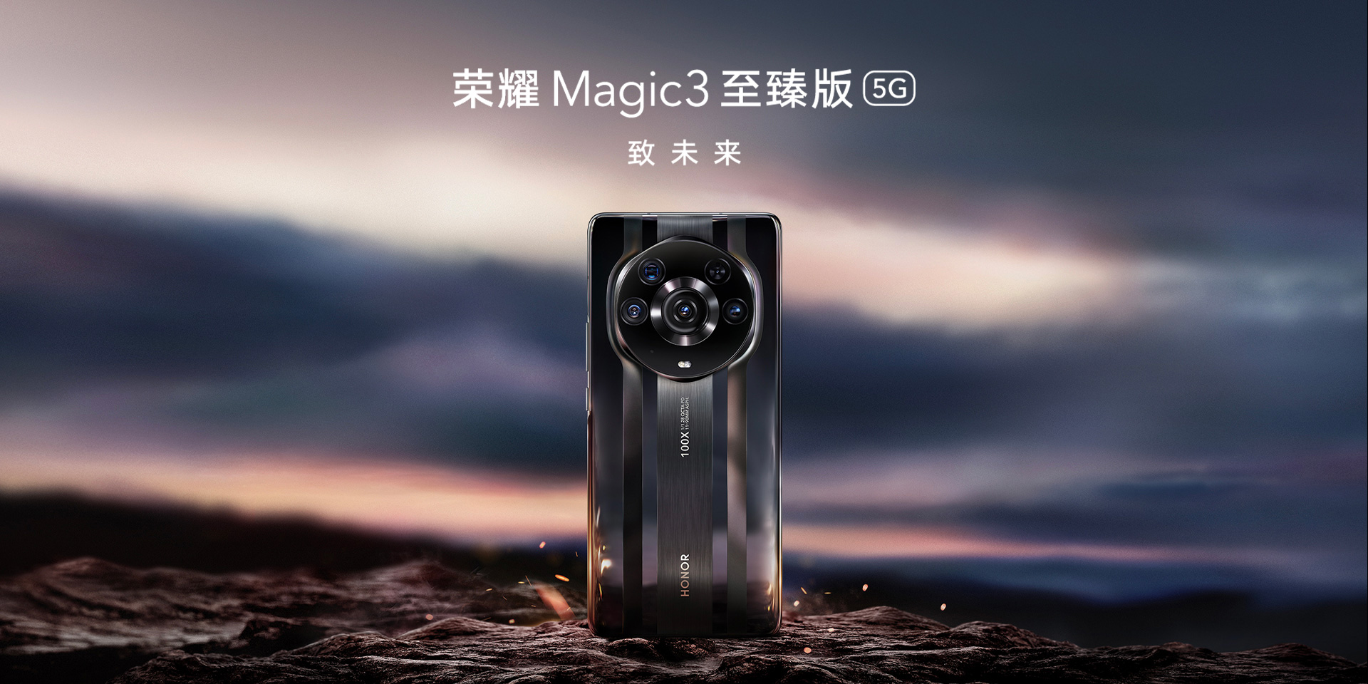 荣耀Magic3 至臻版 多主摄计算摄影 骁龙888Plus 6.76英寸超曲屏 纳米微晶面板 12GB+512GB 陶瓷白2