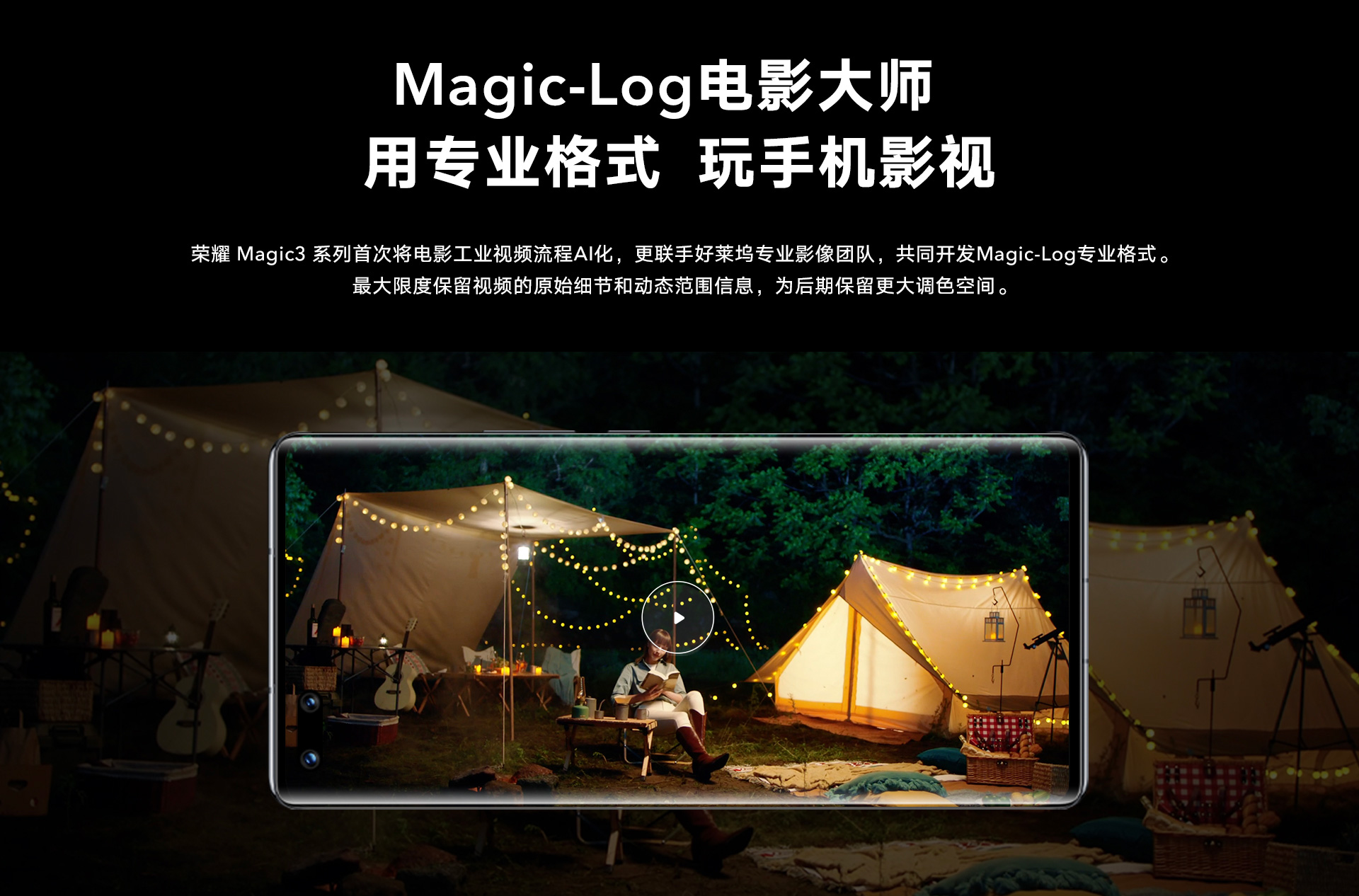 荣耀Magic3 至臻版 多主摄计算摄影 骁龙888Plus 6.76英寸超曲屏 纳米微晶面板 12GB+512GB 陶瓷白18