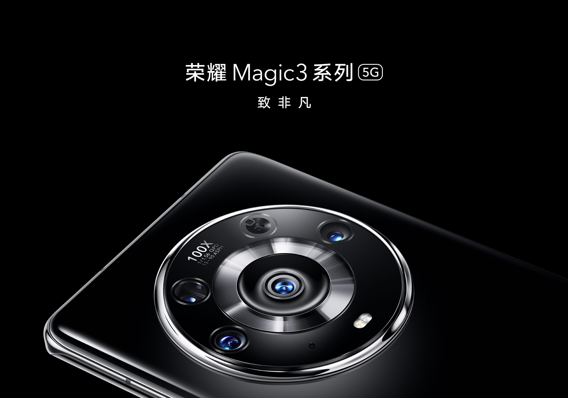 荣耀 Magic3 Pro 骁龙888Plus 6.76英寸超曲屏 多主摄计算摄影 66W有线50W无线双超级快充 8GB+256GB 亮黑色1