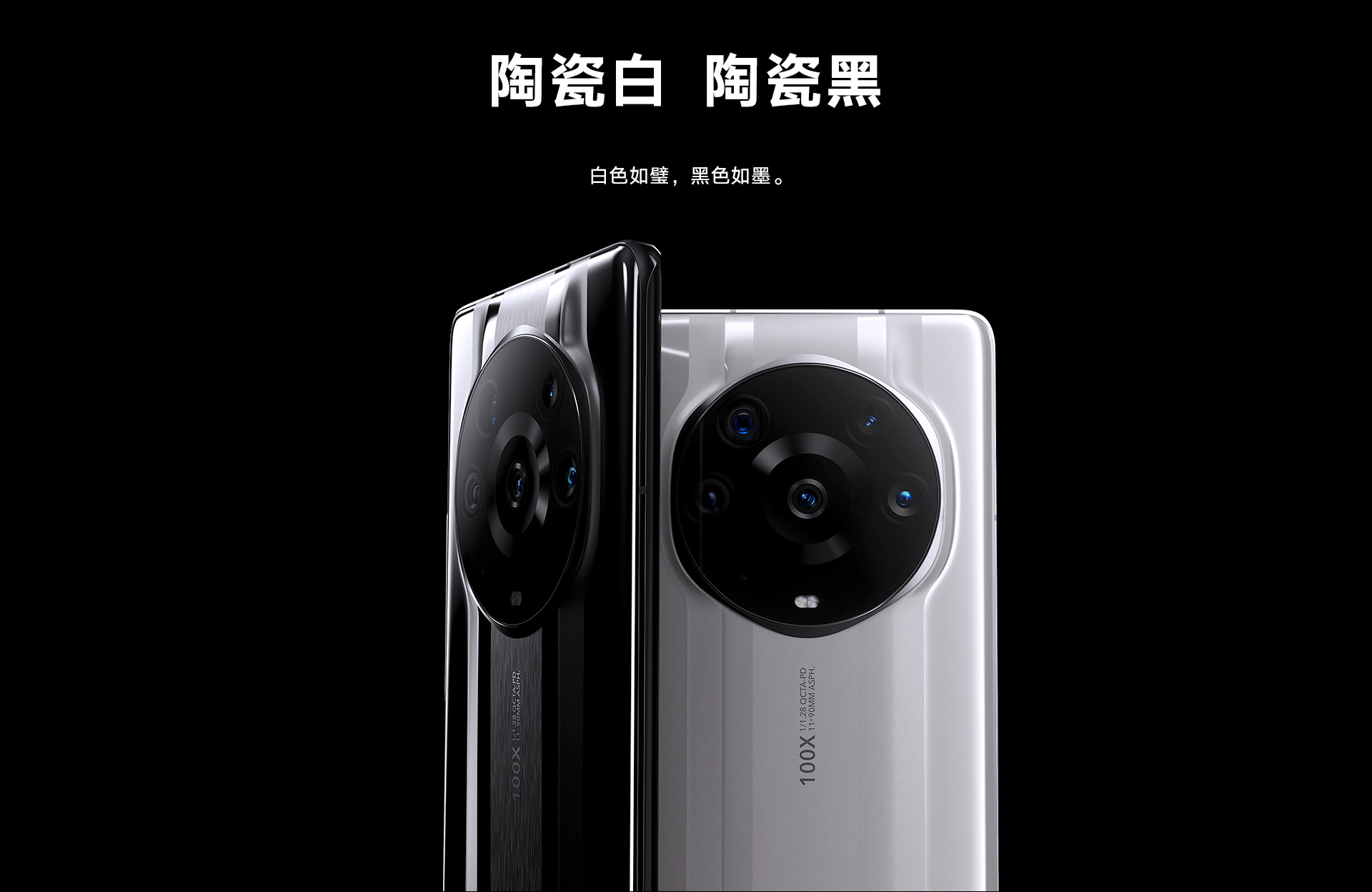 荣耀Magic3 至臻版 多主摄计算摄影 骁龙888Plus 6.76英寸超曲屏 纳米微晶面板 12GB+512GB 陶瓷白9