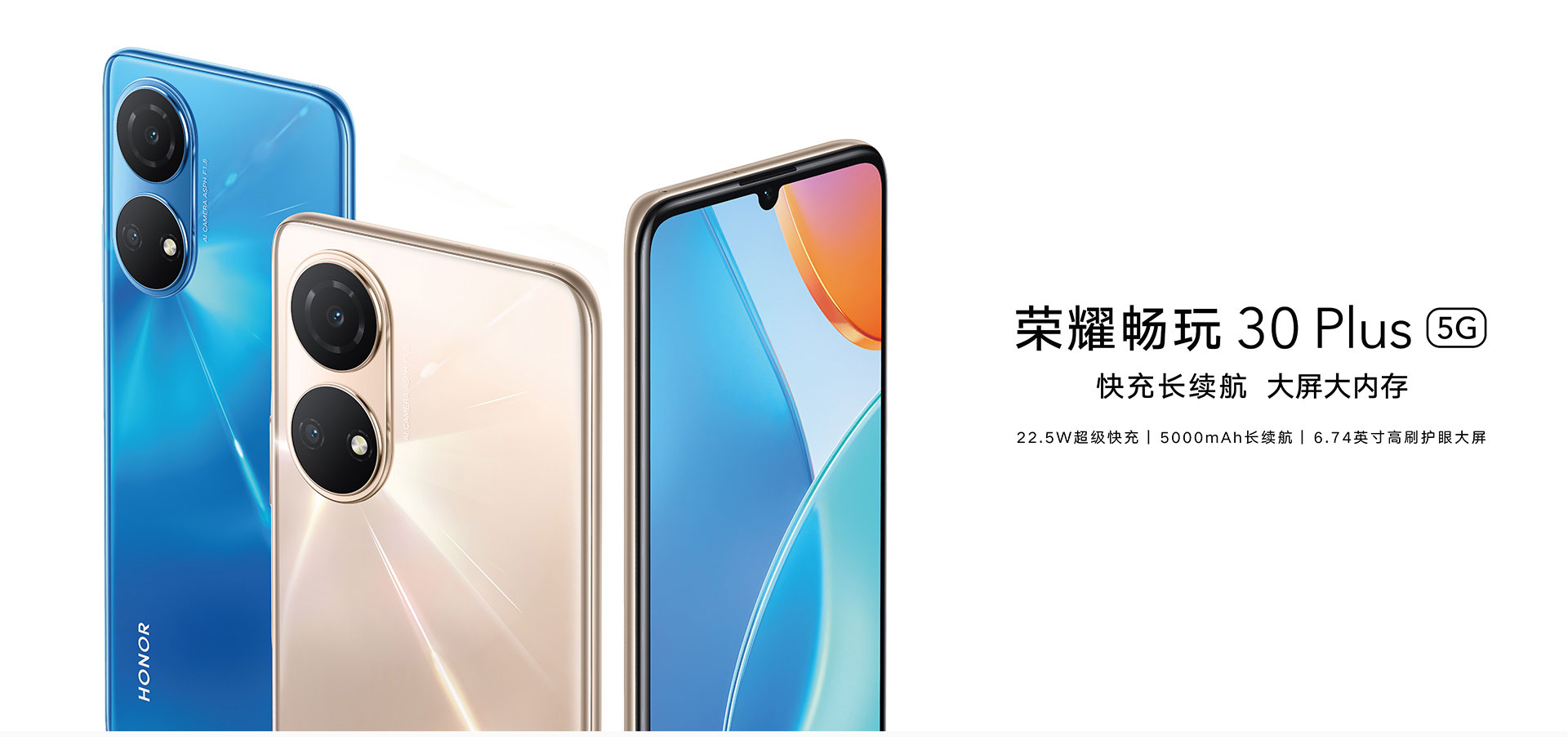 荣耀畅玩30 Plus 4GB+128GB 钛空银 双卡 全网通版2