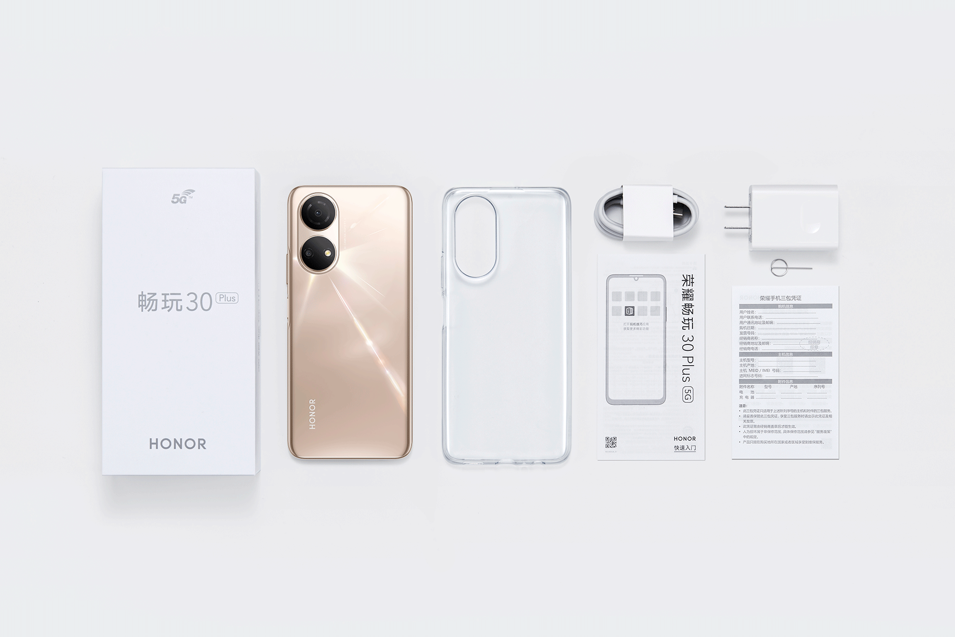 荣耀畅玩30 Plus 4GB+128GB 钛空银 双卡 全网通版13