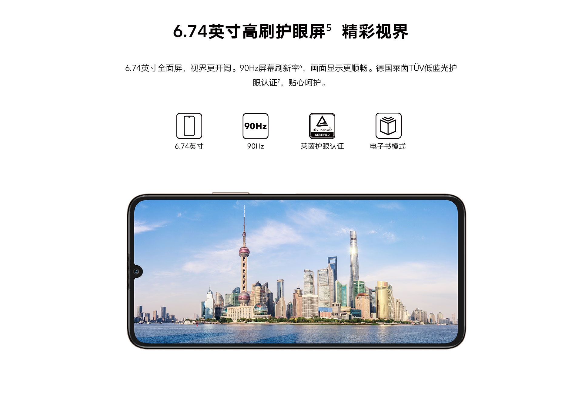 荣耀畅玩30 Plus 4GB+128GB 钛空银 双卡 全网通版5