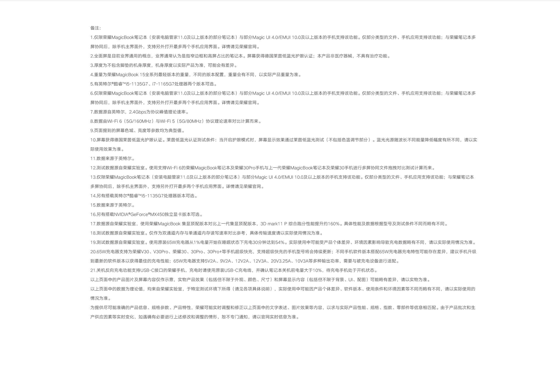 荣耀笔记本新版15-集显版1920_13.jpg