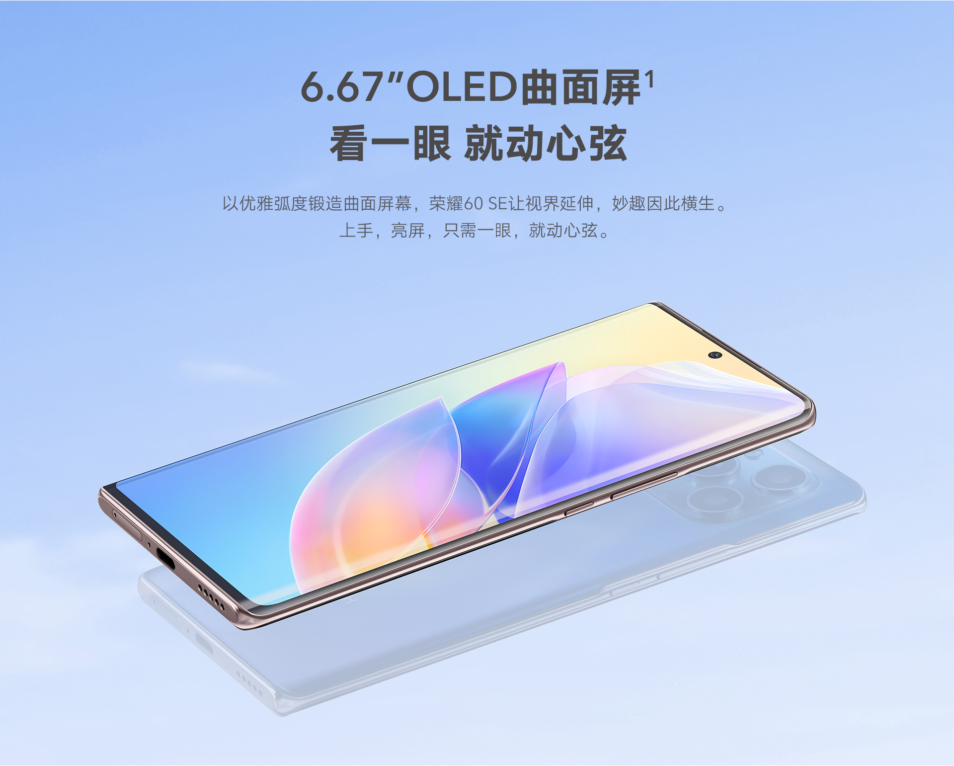 荣耀60 SE 8GB+128GB 亮黑色 双卡 全网通版5