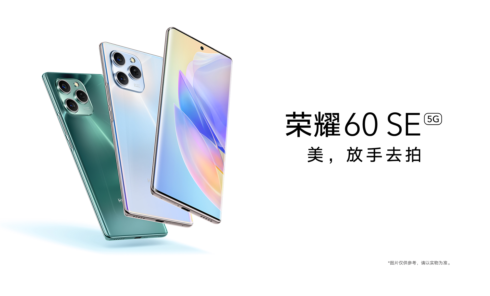 荣耀60 SE 8GB+128GB 亮黑色 双卡 全网通版3