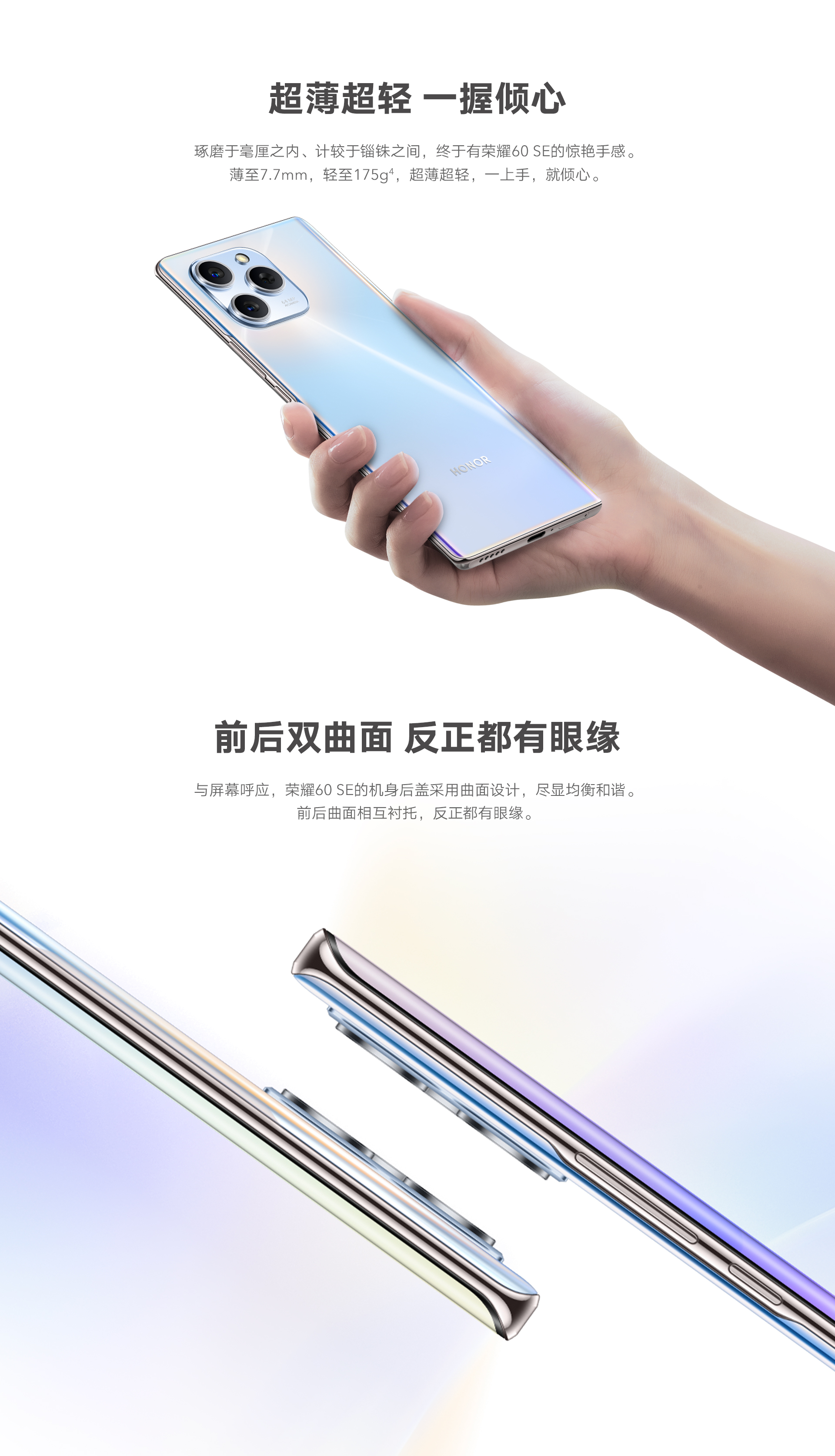 荣耀60 SE 8GB+128GB 亮黑色 双卡 全网通版8