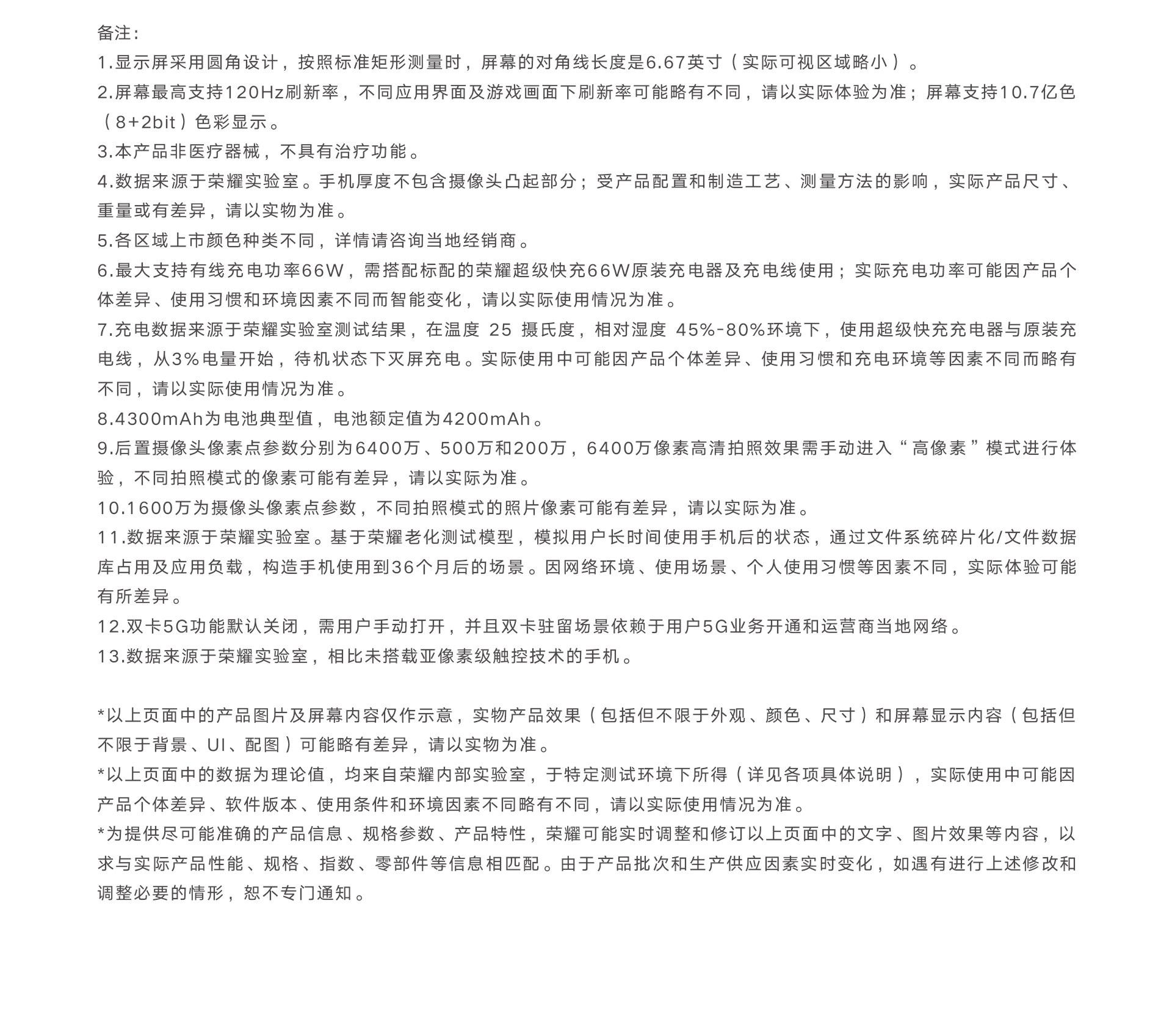 荣耀60 SE 8GB+128GB 亮黑色 双卡 全网通版14
