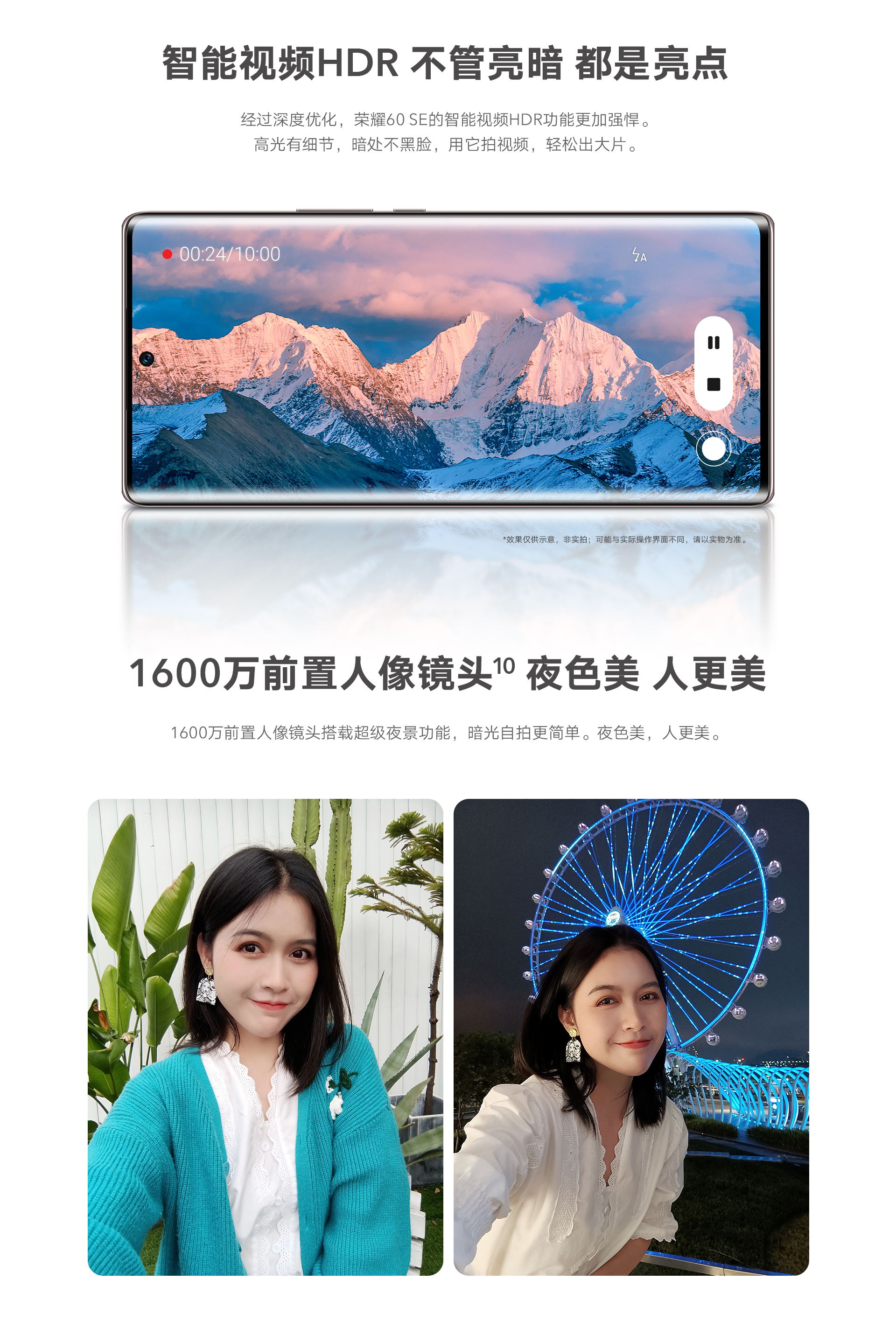 荣耀60 SE 8GB+128GB 亮黑色 双卡 全网通版12