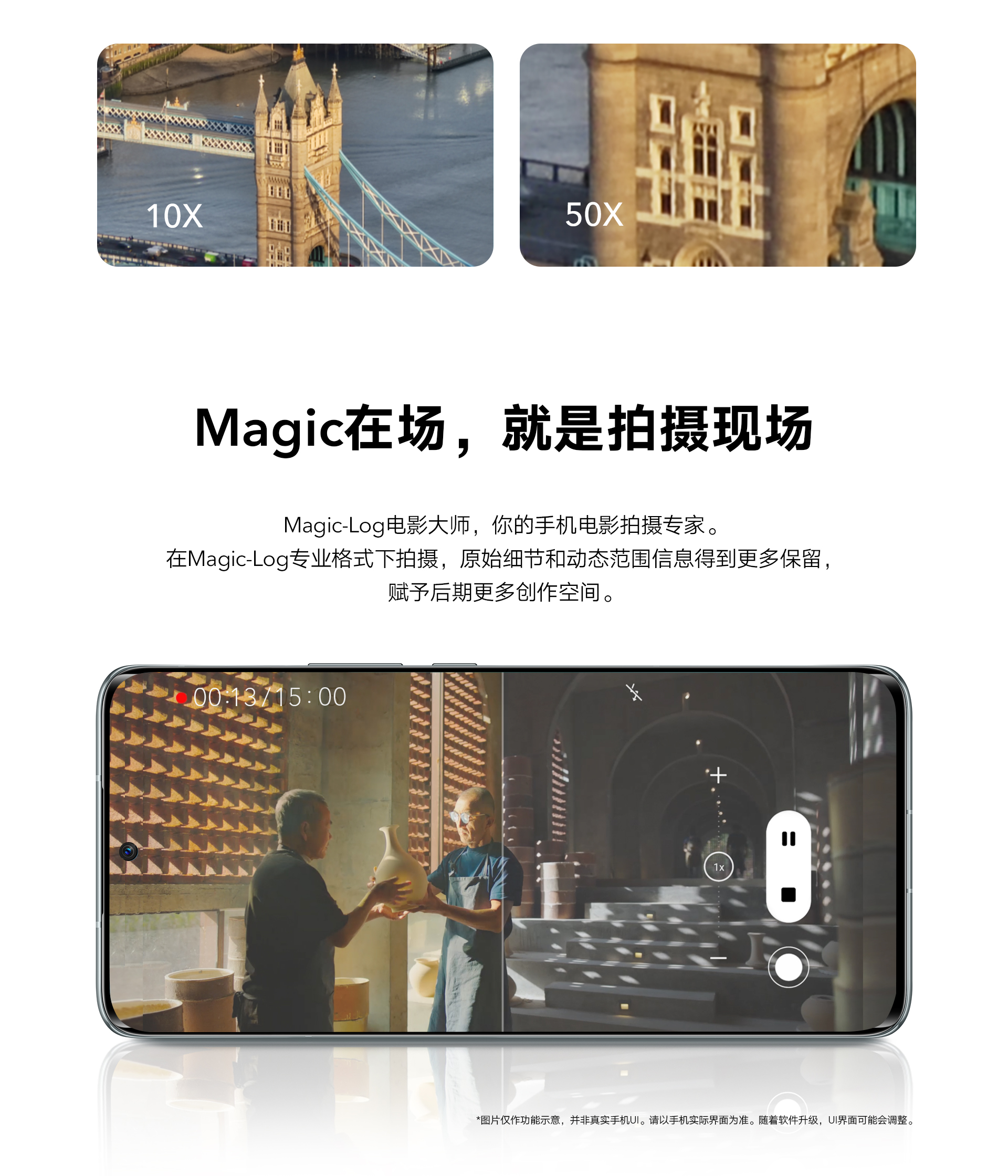 荣耀Magic4 全新一代骁龙8 66W超级快充 多主摄计算摄影 50倍数字变焦 8GB+128GB 亮黑 双卡 全网通版12