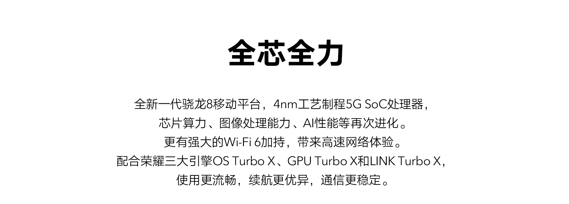 荣耀Magic4 全新一代骁龙8 66W超级快充 多主摄计算摄影 50倍数字变焦 8GB+128GB 亮黑 双卡 全网通版14