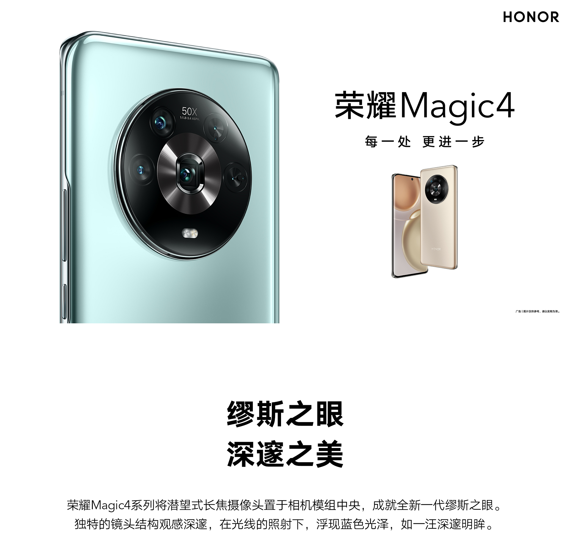 荣耀Magic4 全新一代骁龙8 66W超级快充 多主摄计算摄影 50倍数字变焦 8GB+128GB 亮黑 双卡 全网通版1