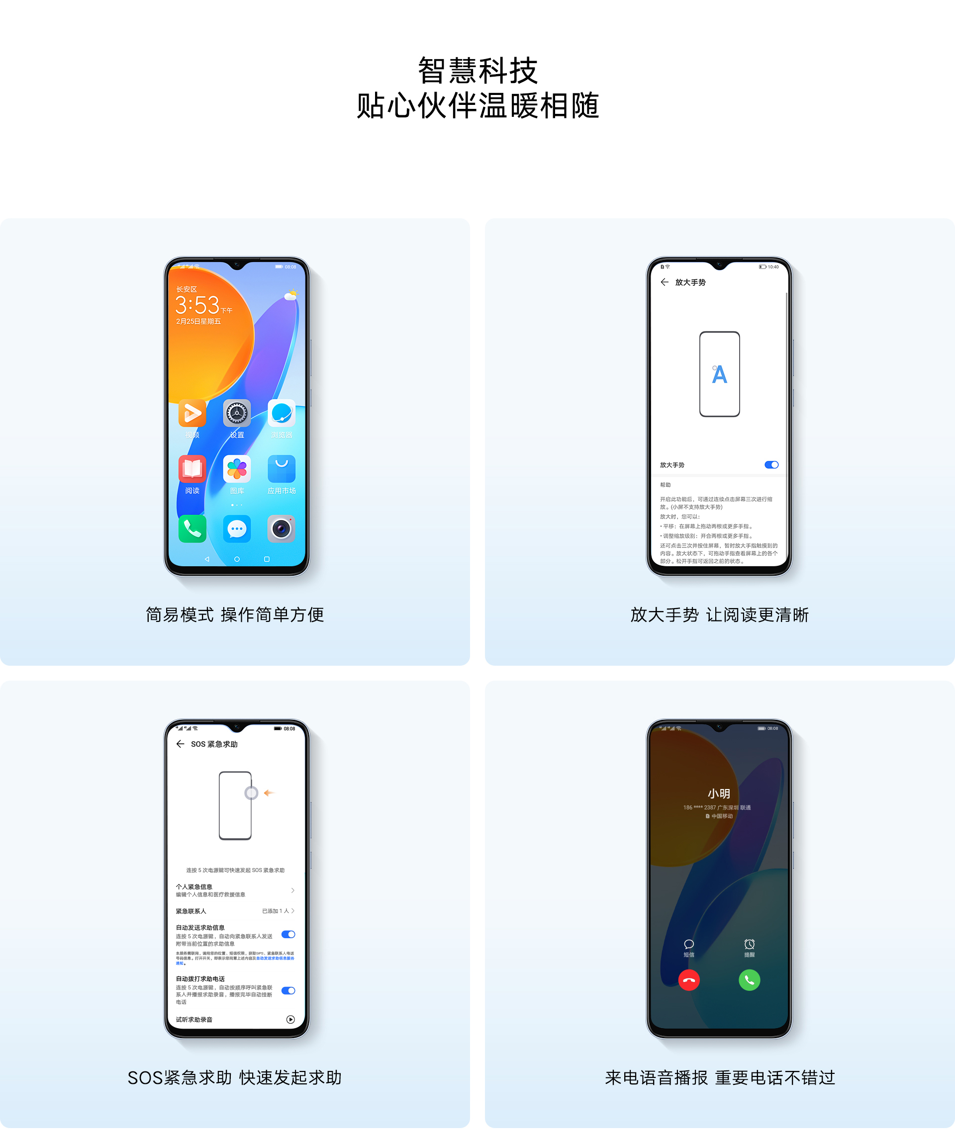 荣耀畅玩30 4GB+128GB 幻夜黑 双卡 全网通版14