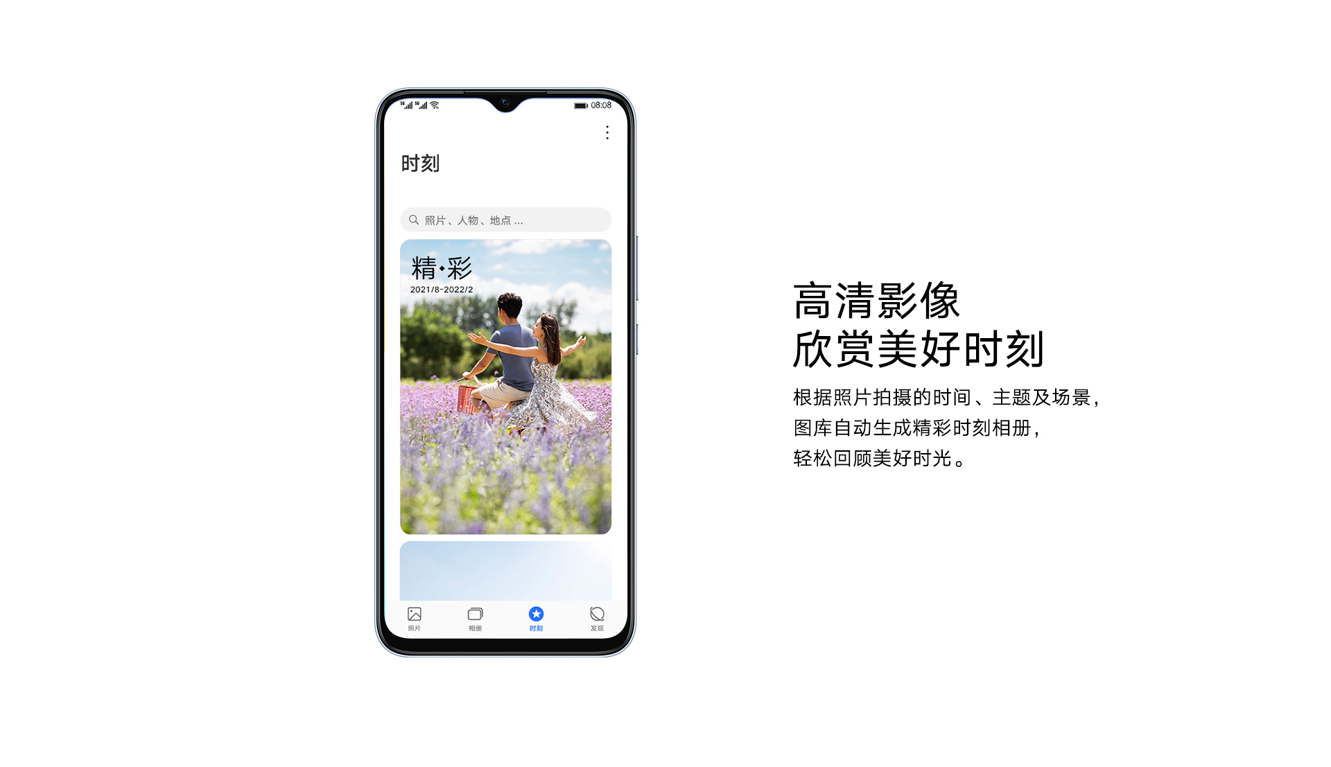荣耀畅玩30 4GB+128GB 幻夜黑 双卡 全网通版13