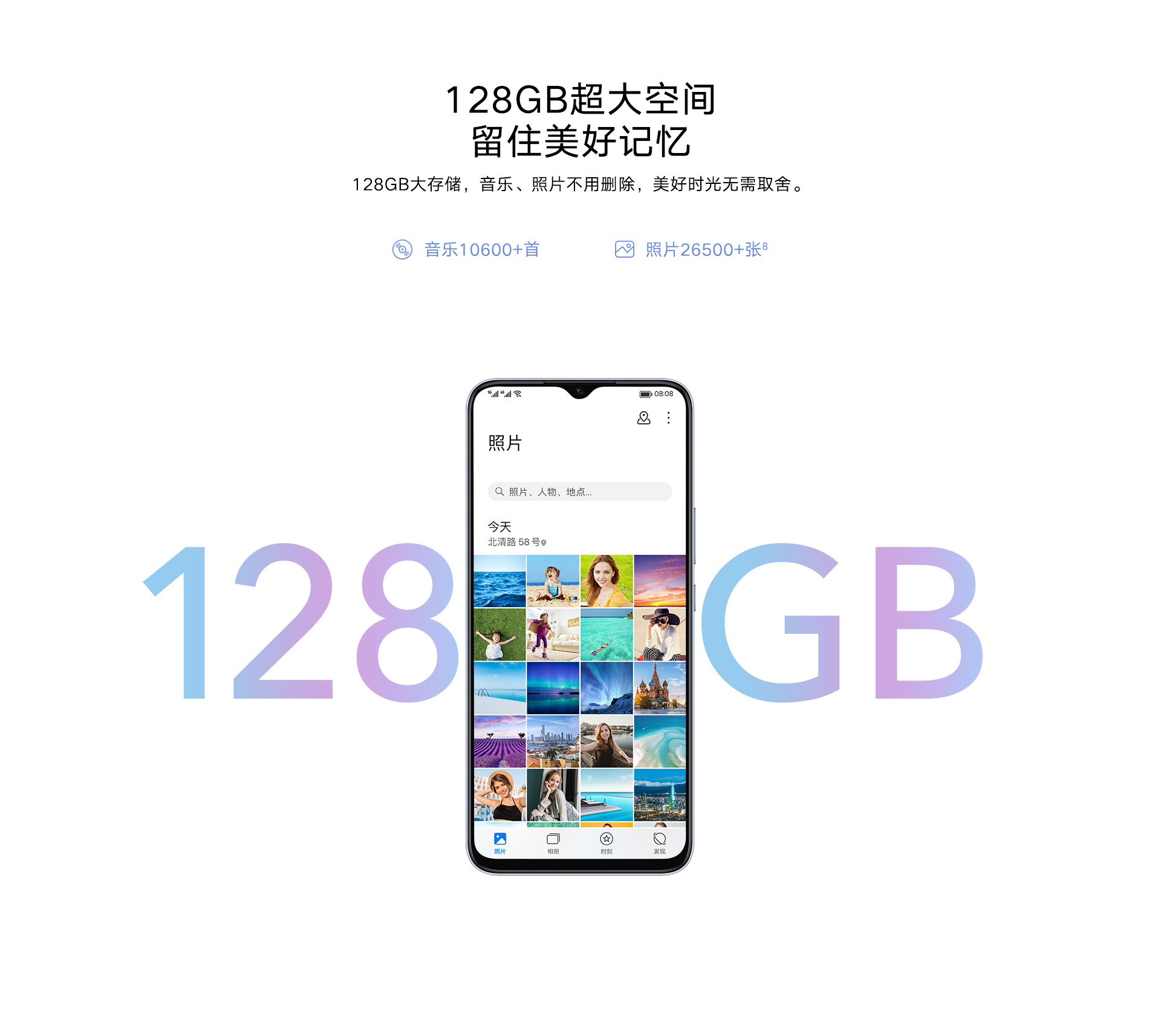 荣耀畅玩30 4GB+128GB 幻夜黑 双卡 全网通版7