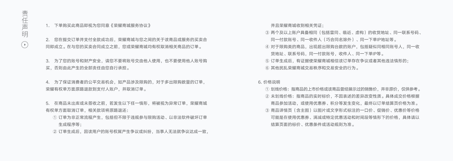 荣耀X40 6GB+128GB 彩云追月 双卡 全网通版17