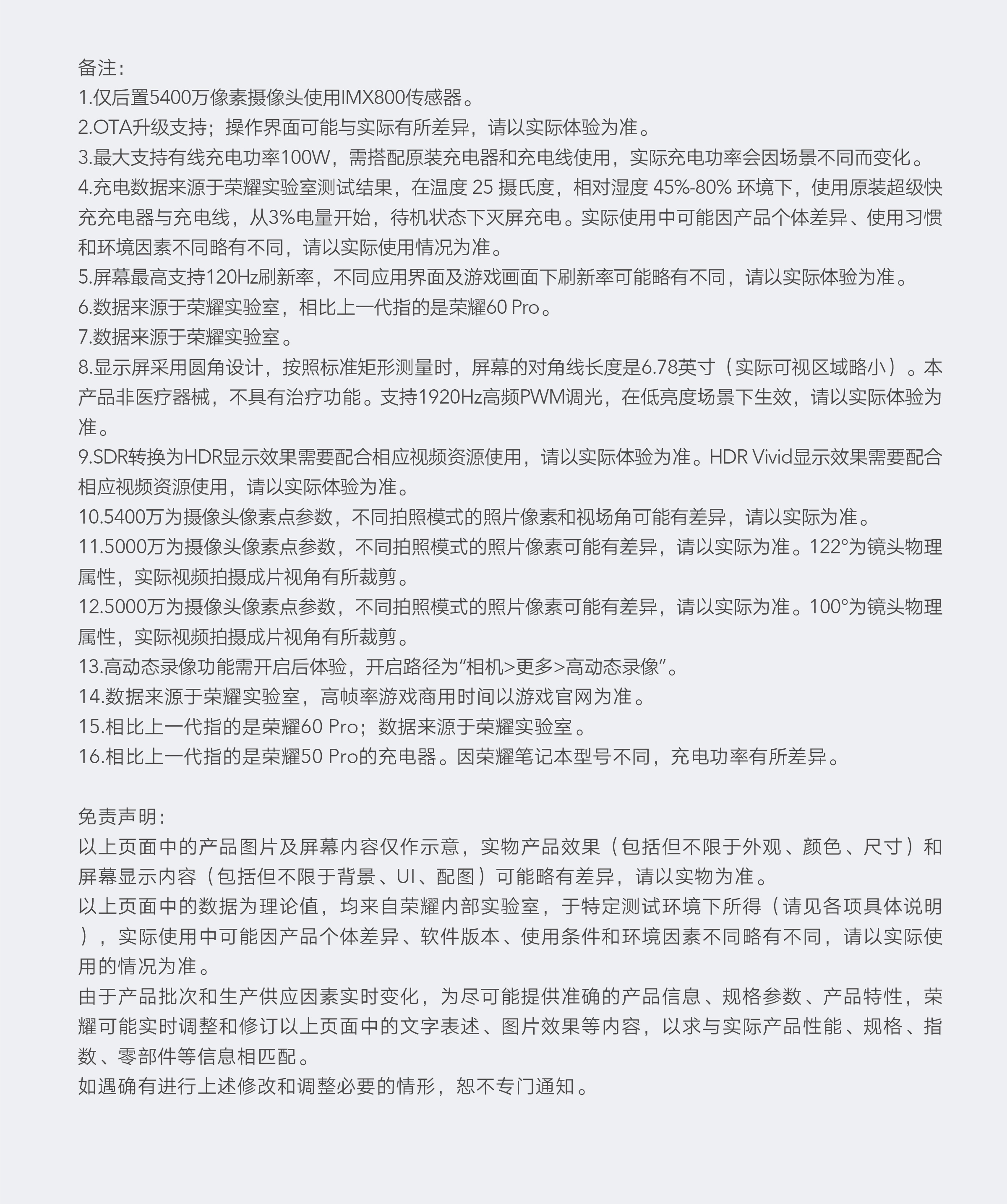 荣耀70 Pro 8GB+256GB 亮黑色 双卡 全网通版22