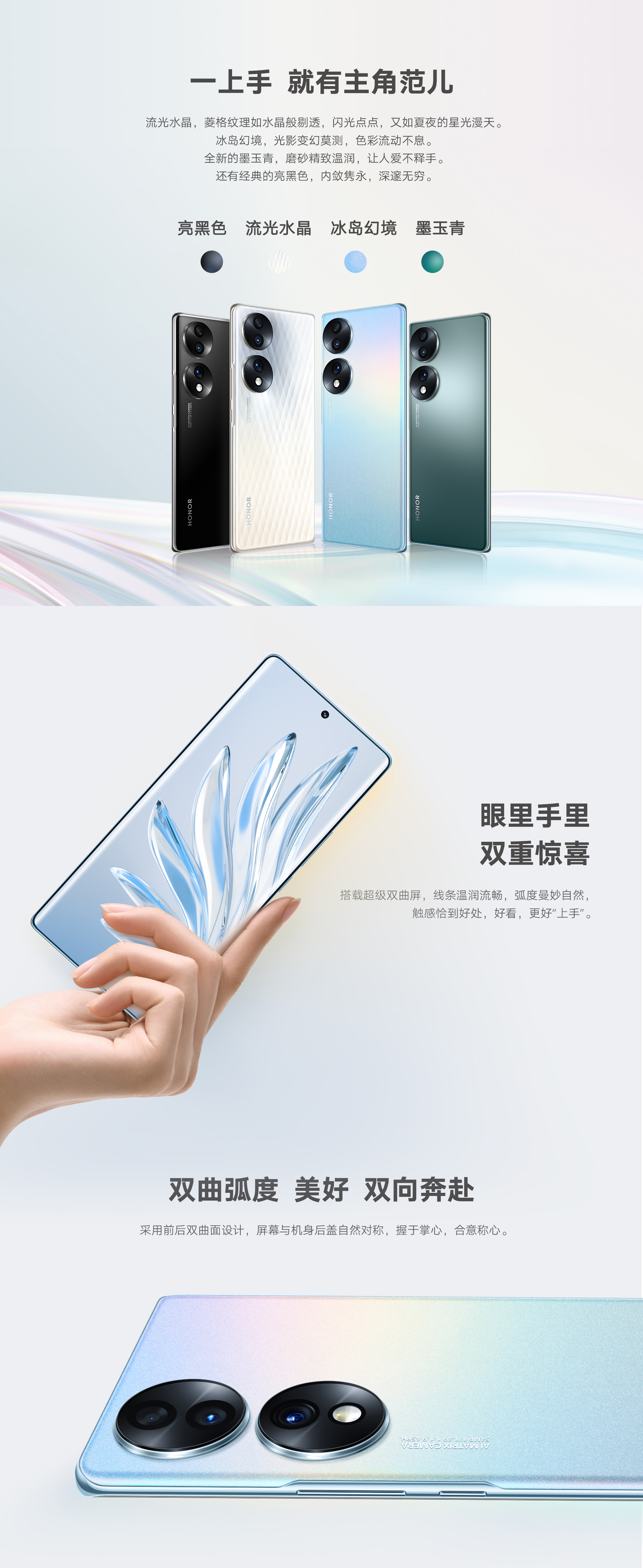 荣耀70 8GB+256GB 墨玉青 双卡 全网通版4