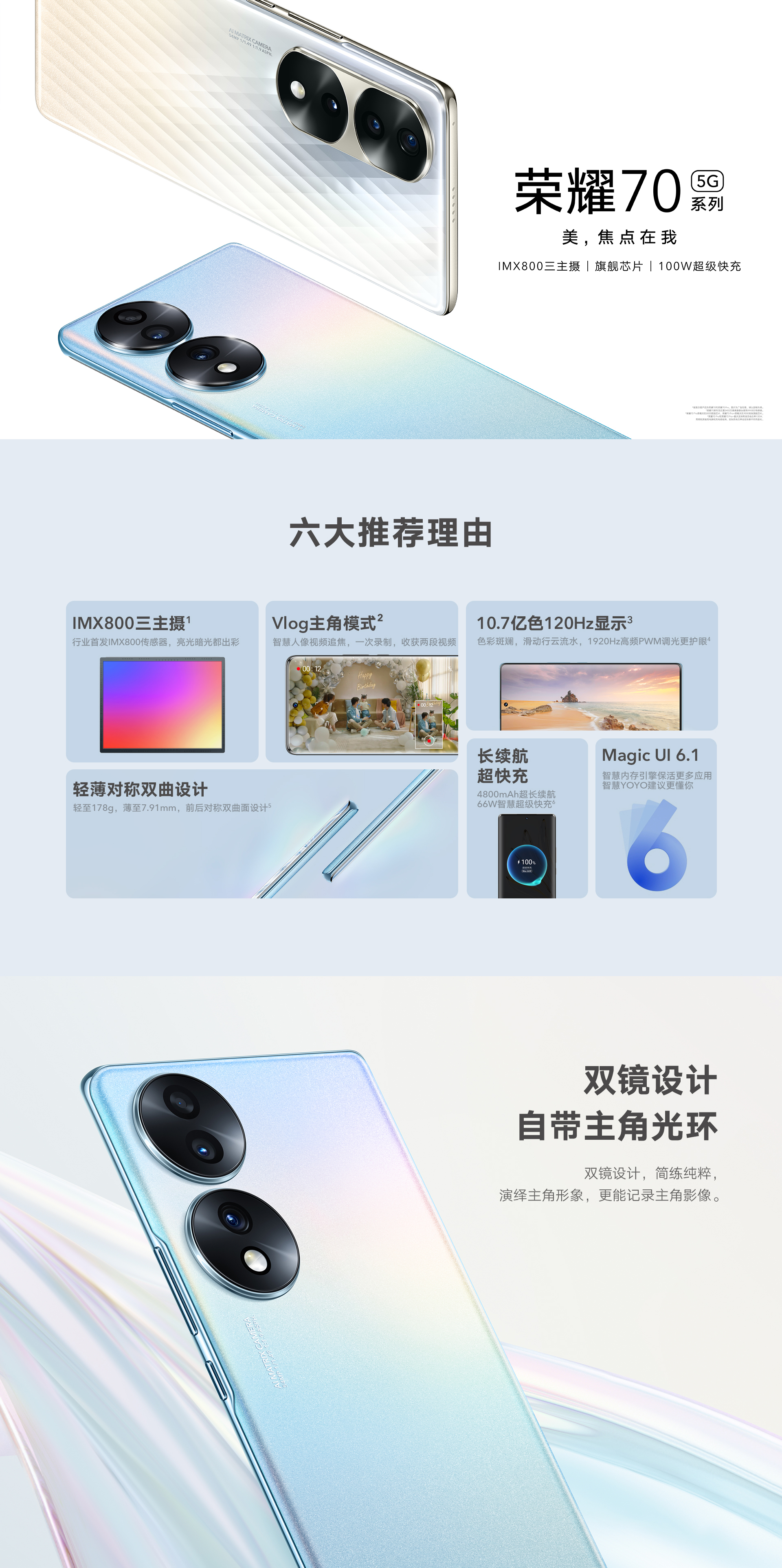 荣耀70 8GB+256GB 墨玉青 双卡 全网通版3