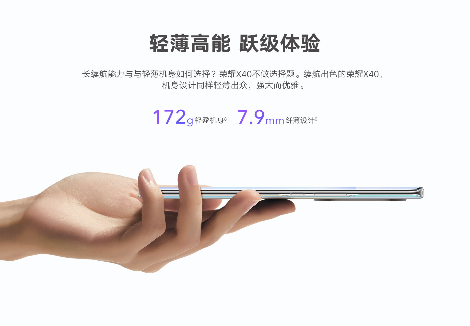 荣耀X40 6GB+128GB 彩云追月 双卡 全网通版9