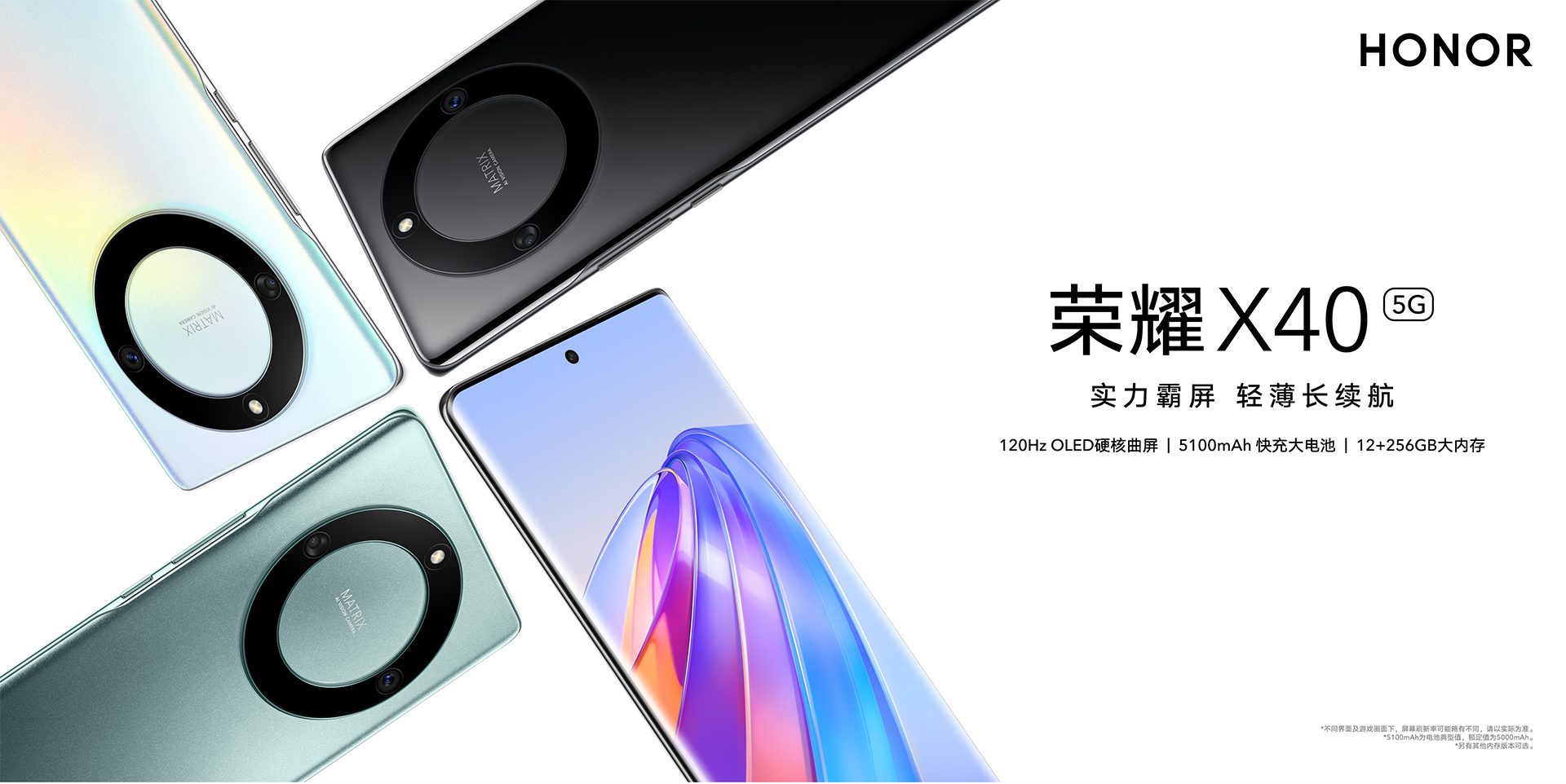 荣耀X40 6GB+128GB 彩云追月 双卡 全网通版3