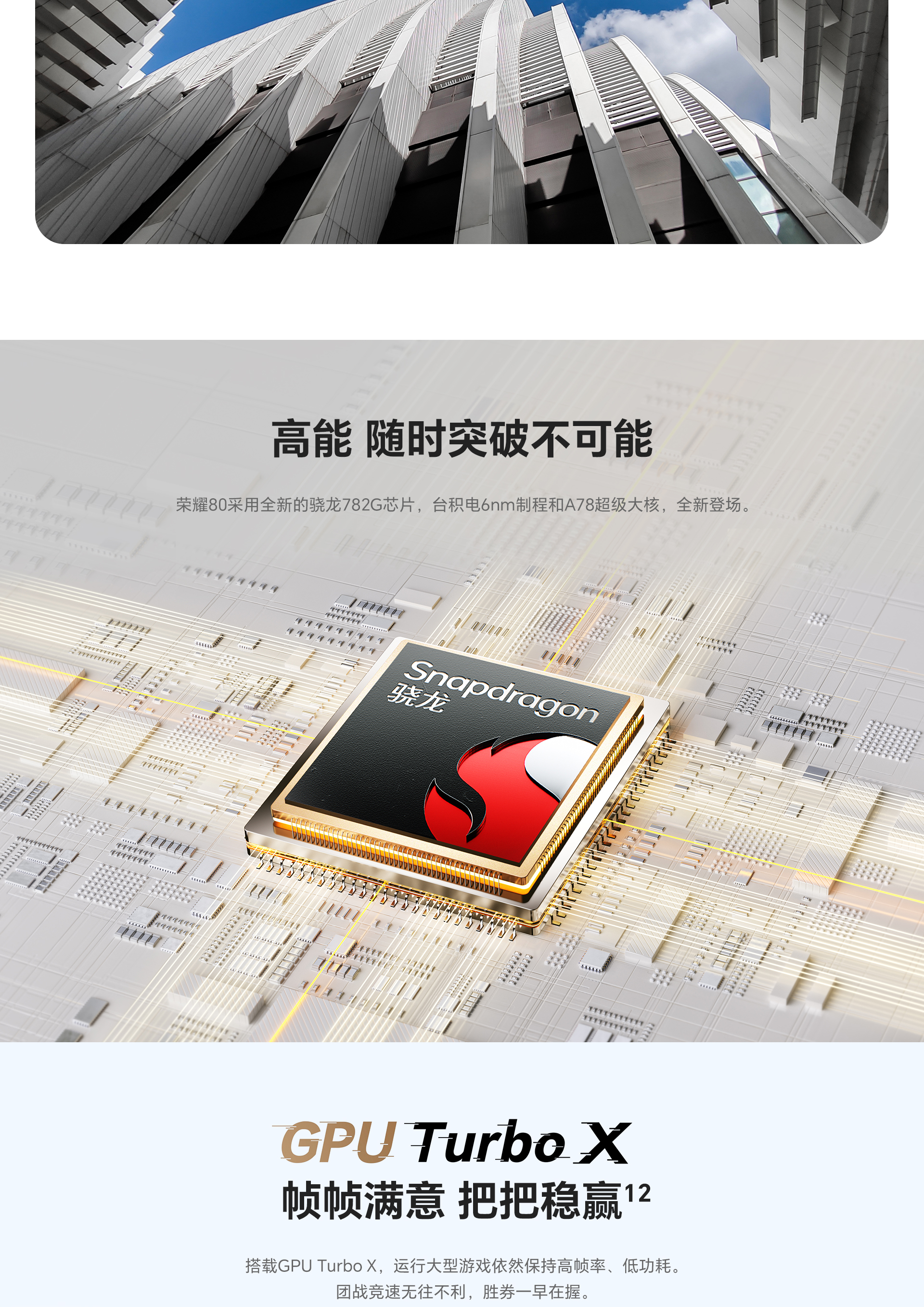 荣耀80 8GB+256GB 碧波微蓝 双卡 全网通版11