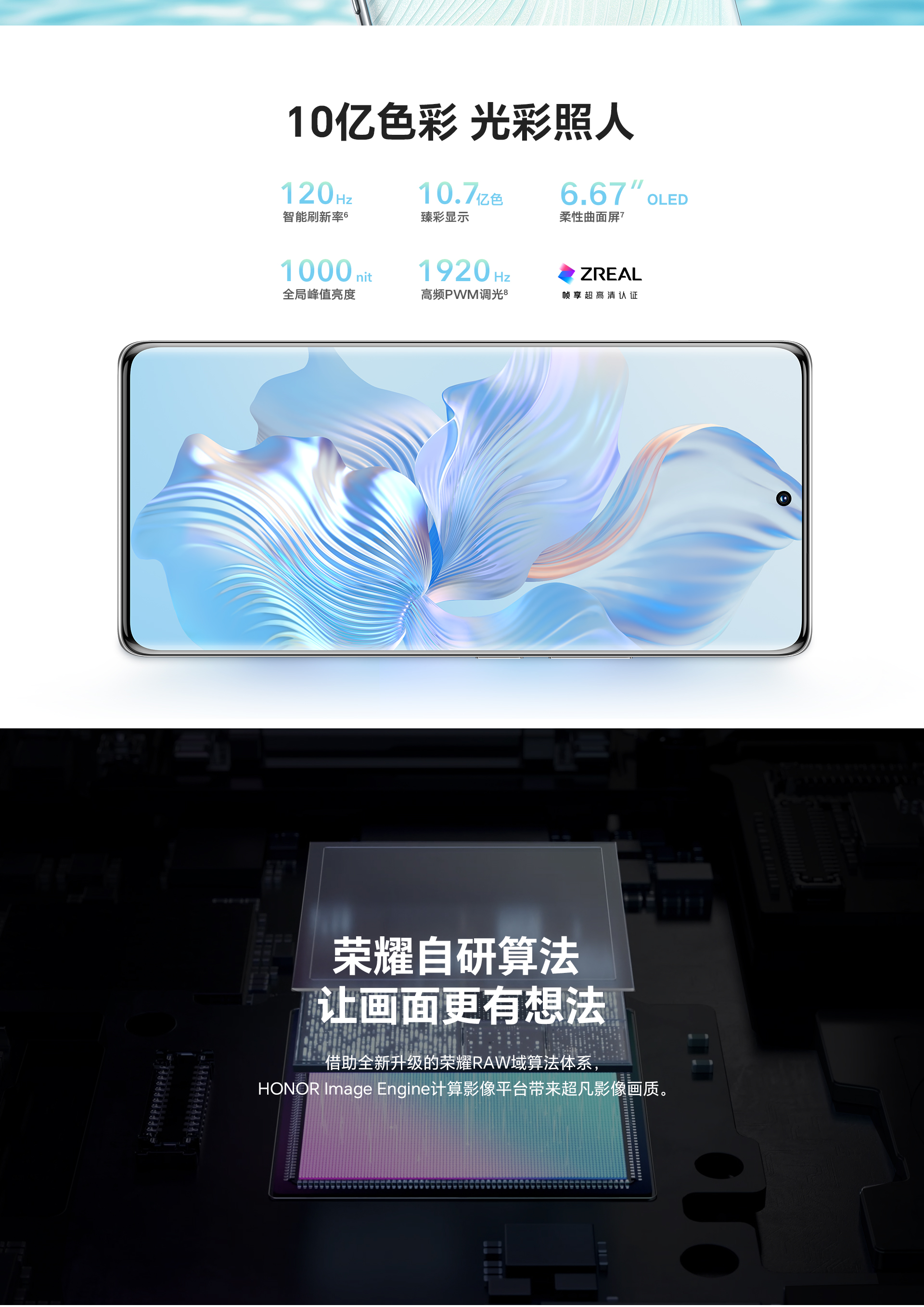 荣耀80 8GB+256GB 碧波微蓝 双卡 全网通版4